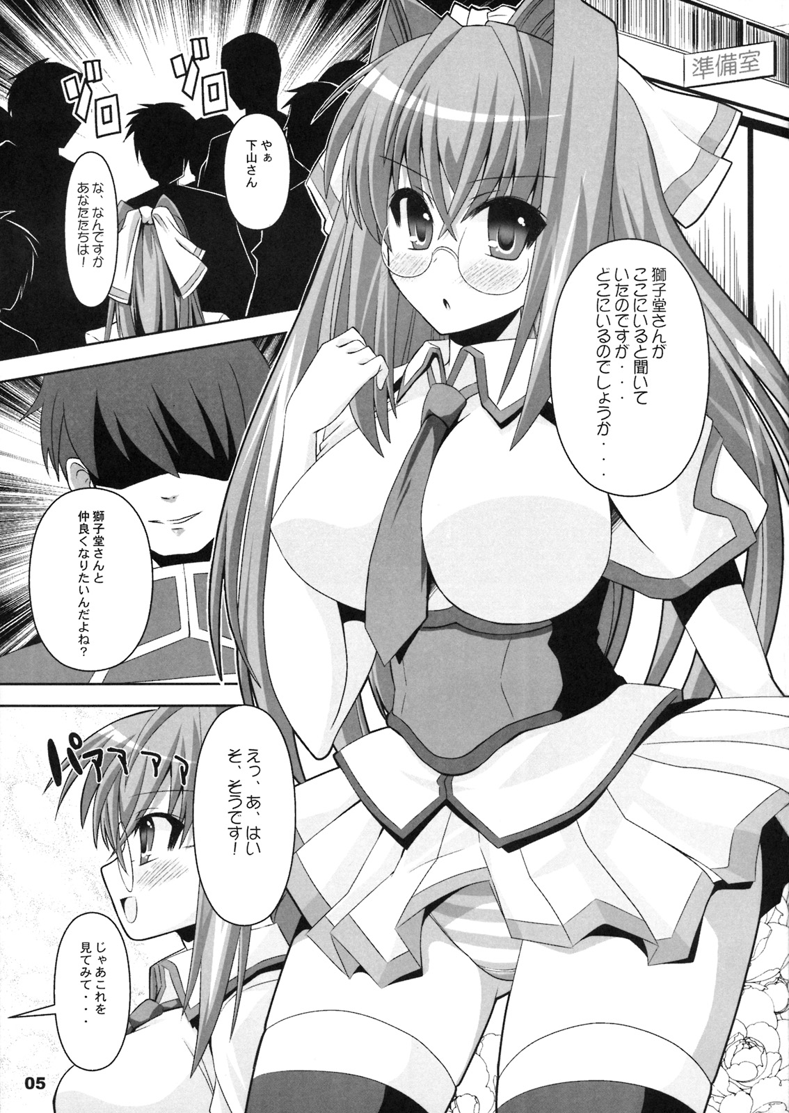 Mutsumi Ai Sora page 4 full