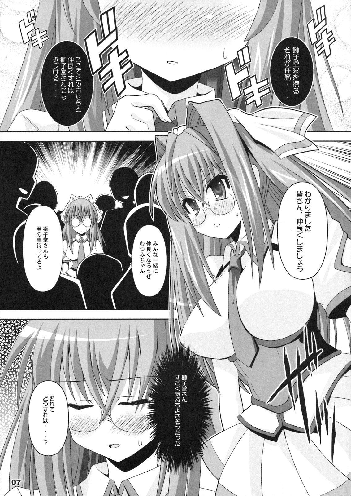 Mutsumi Ai Sora page 6 full
