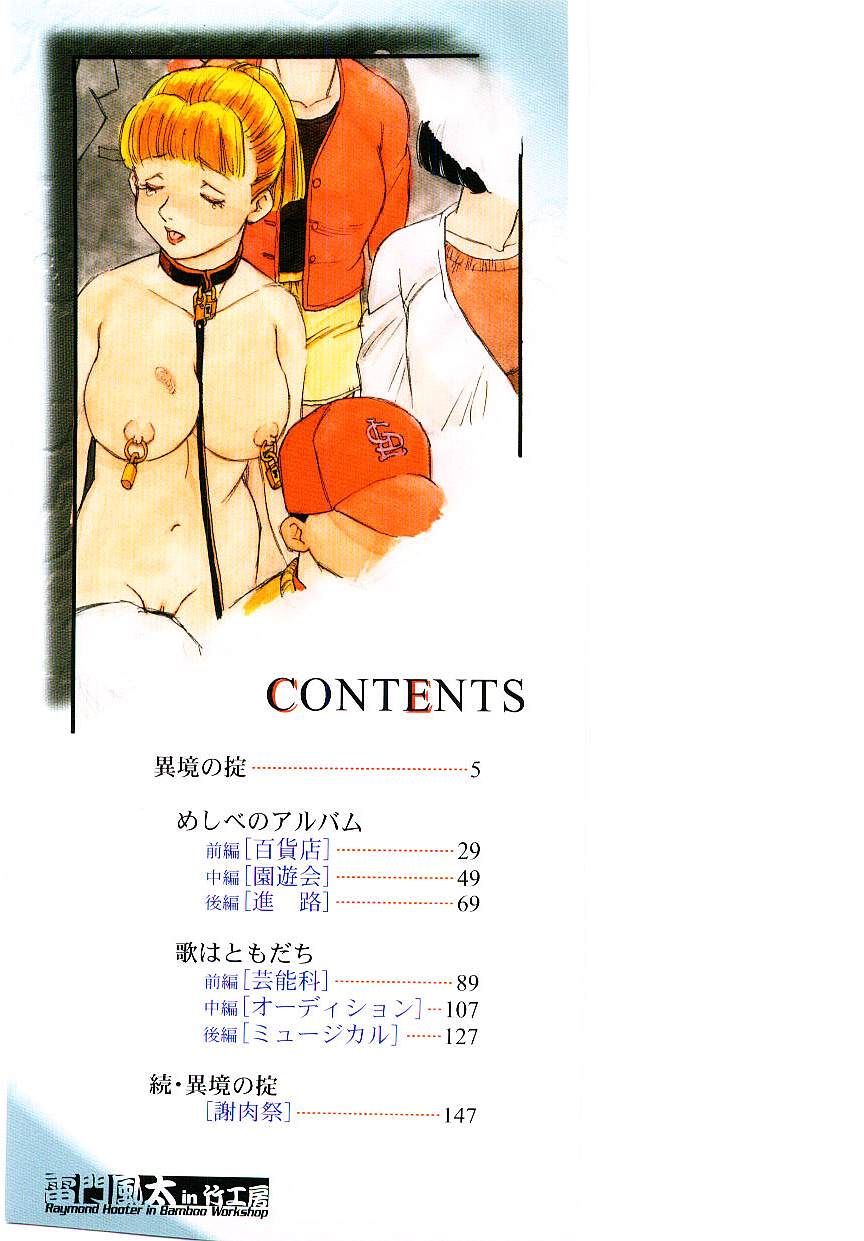 Ikyou no Okite page 2 full