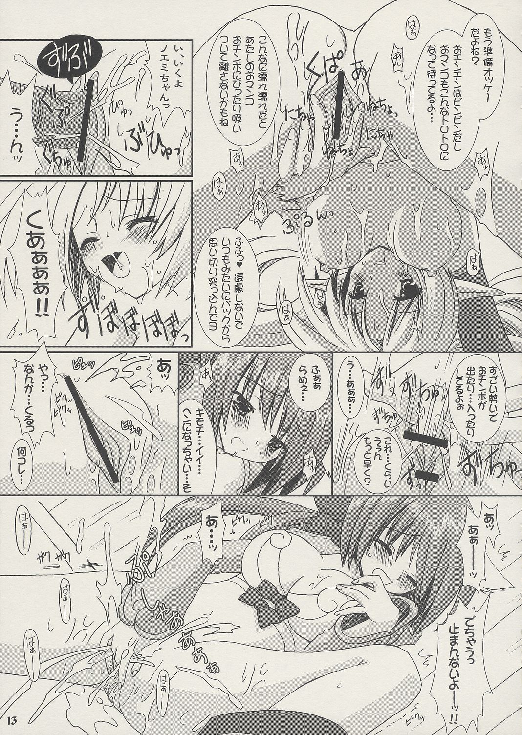 Lovely Poison 2 page 12 full