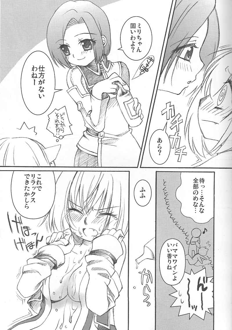 Fuusui Inoshishi page 10 full