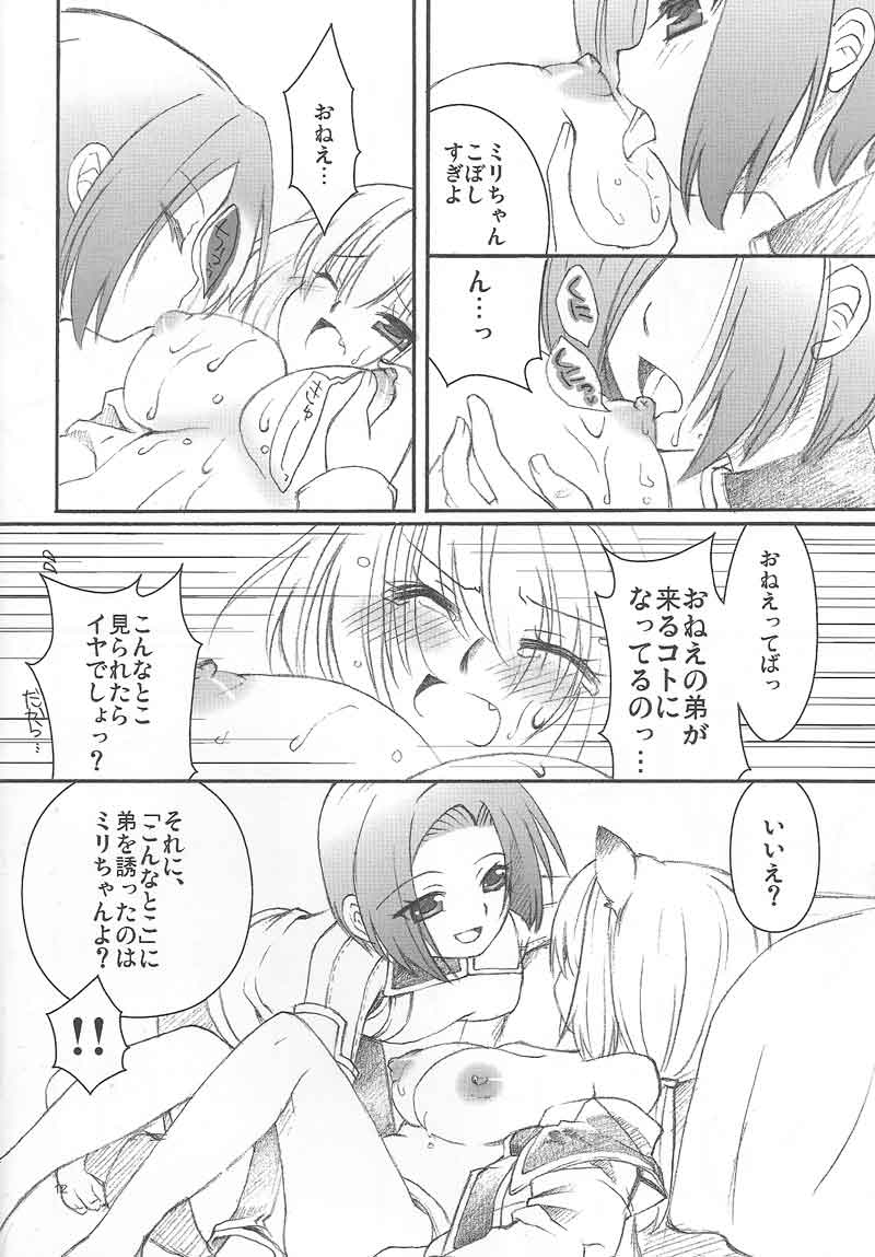 Fuusui Inoshishi page 11 full