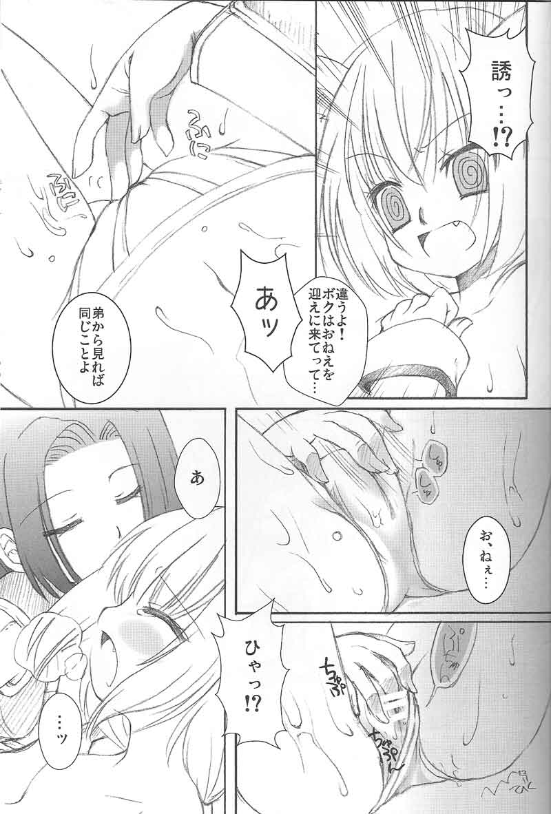 Fuusui Inoshishi page 12 full