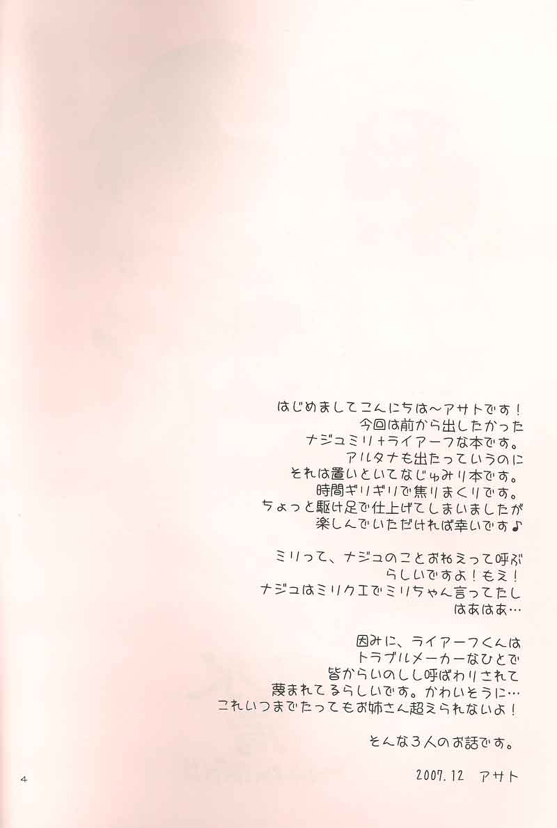 Fuusui Inoshishi page 3 full