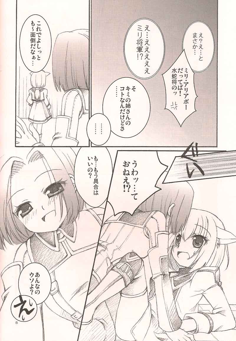Fuusui Inoshishi page 7 full