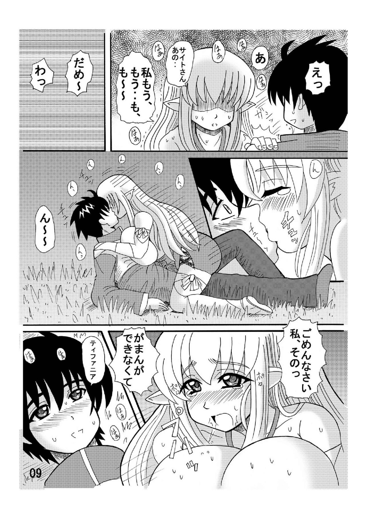 ZERO Dream? page 9 full