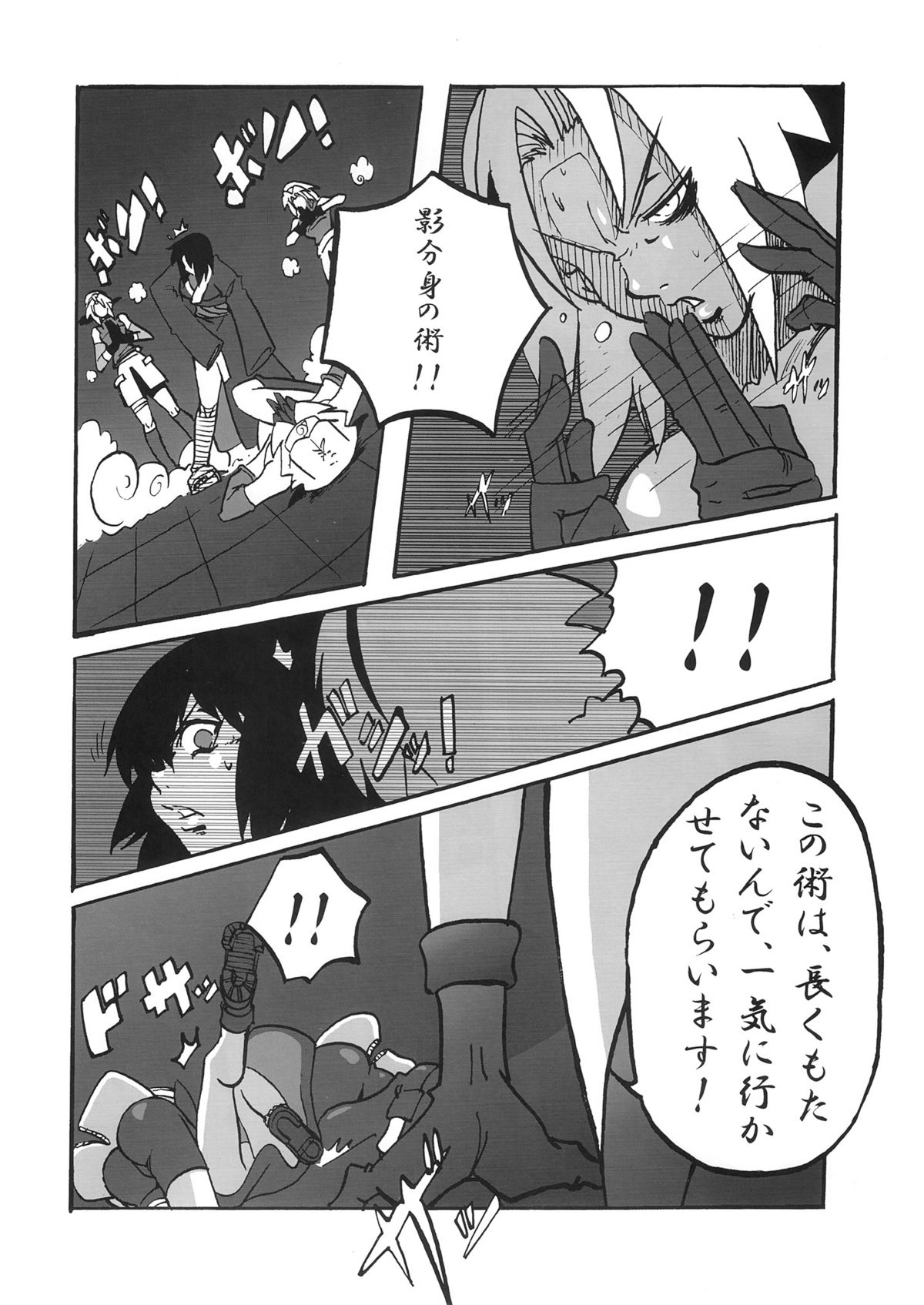 Sakura Ranbu Den! page 11 full