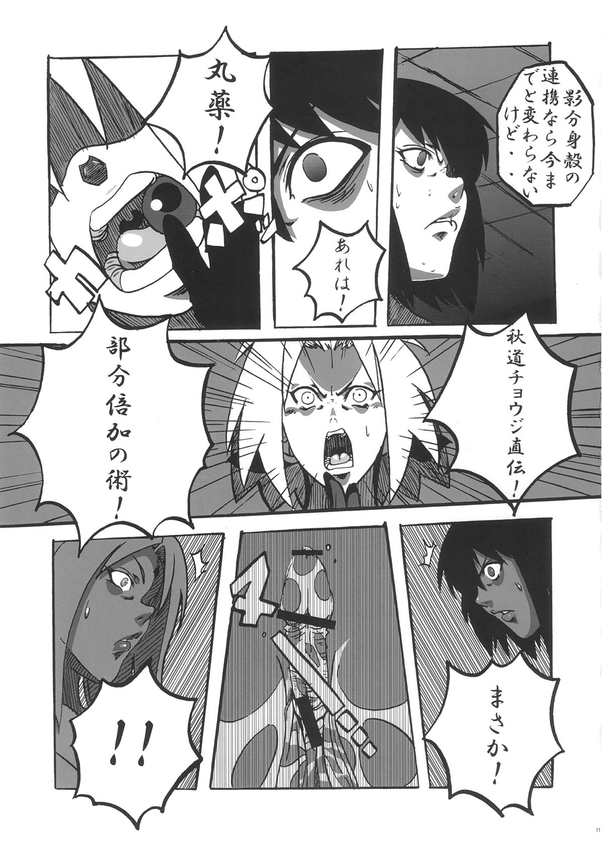 Sakura Ranbu Den! page 12 full