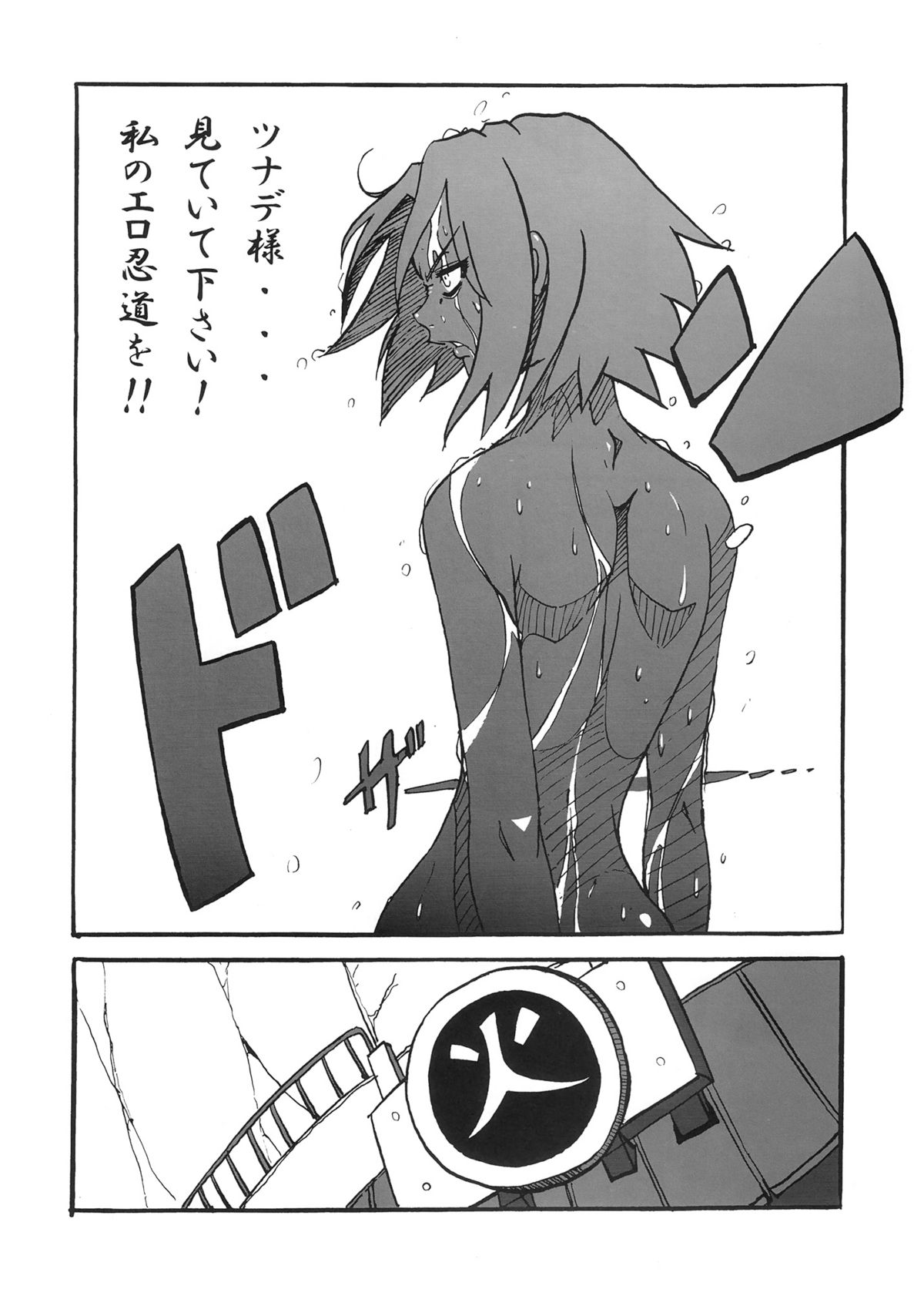Sakura Ranbu Den! page 9 full