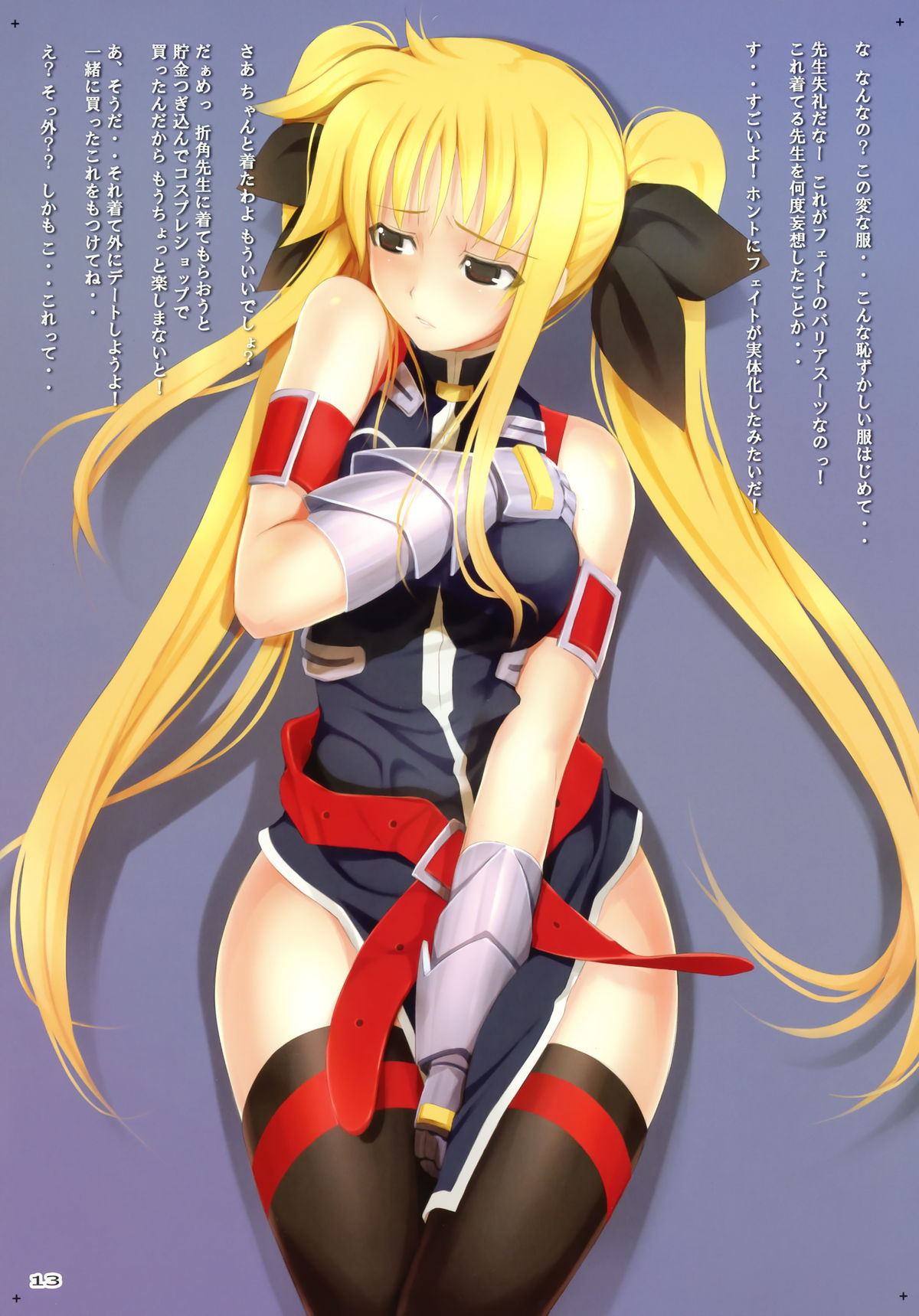 try-best fullcolor collection volume.05 page 11 full