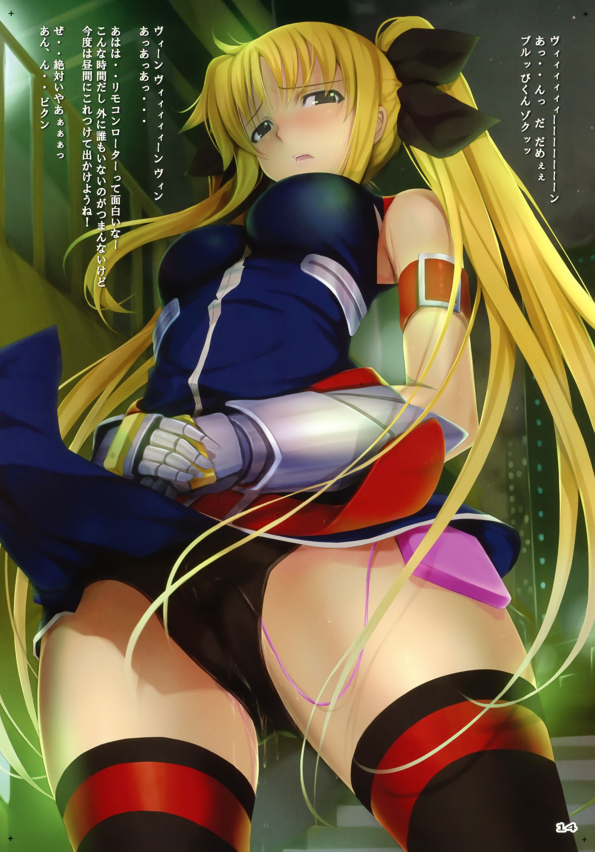 try-best fullcolor collection volume.05 page 12 full