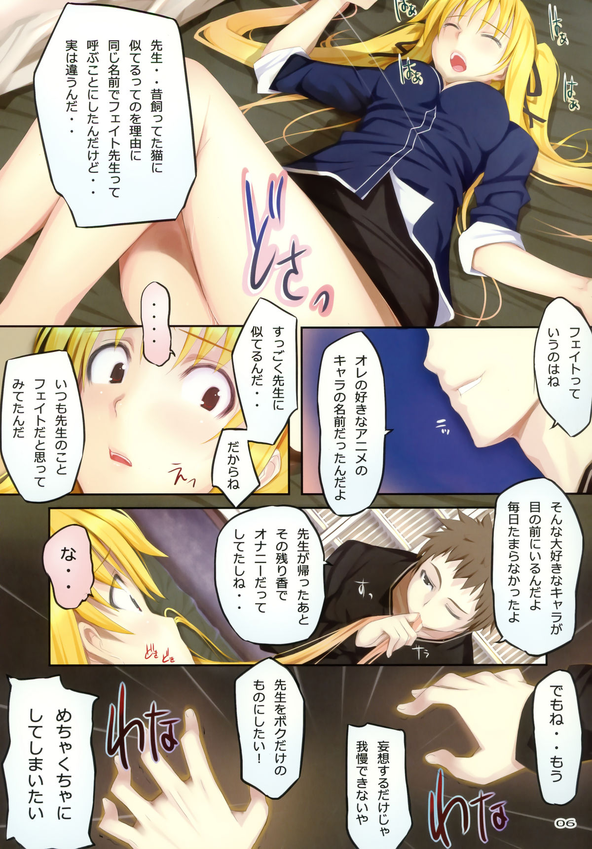try-best fullcolor collection volume.05 page 4 full