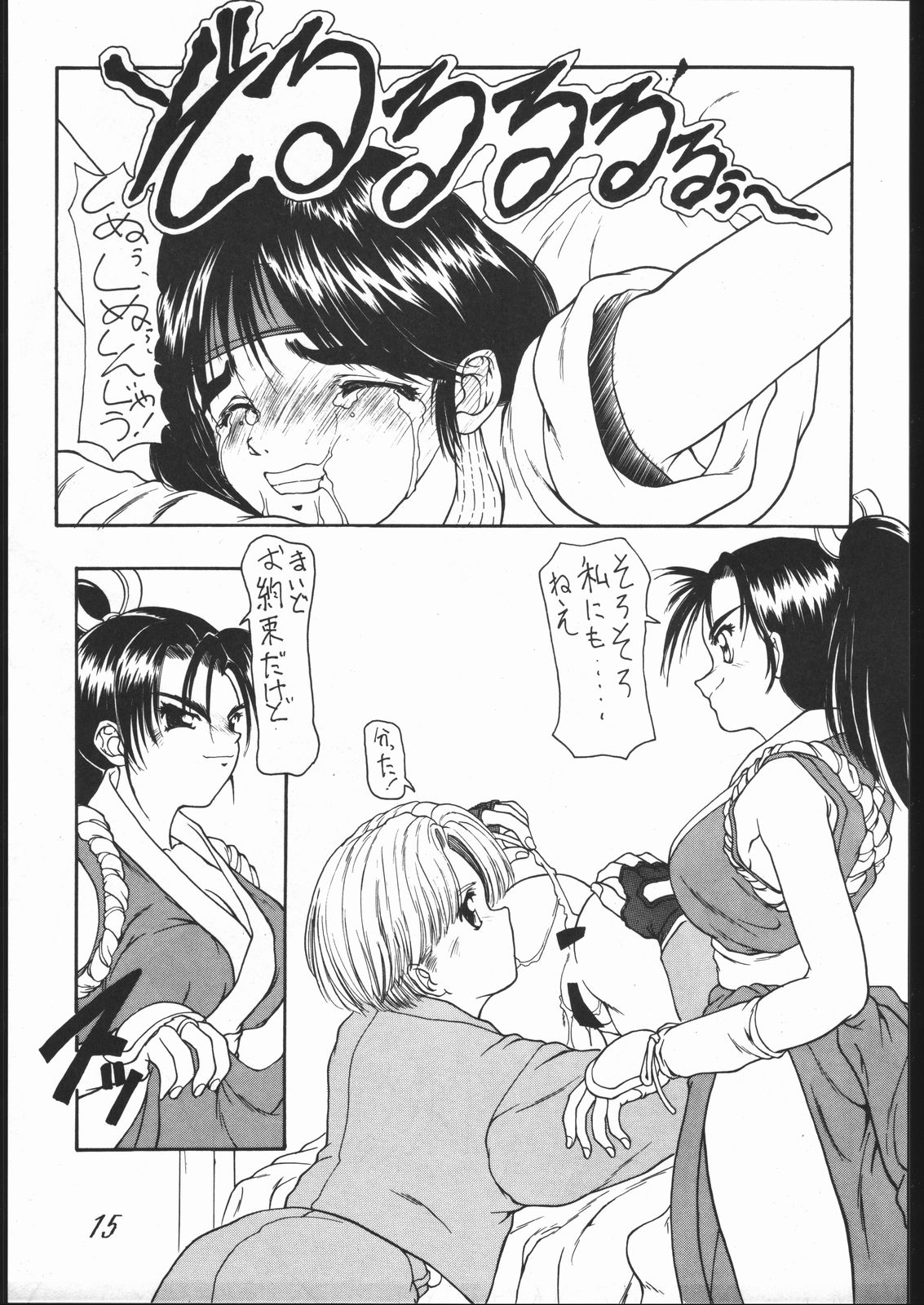 Lunatic Mode vol.1 page 11 full