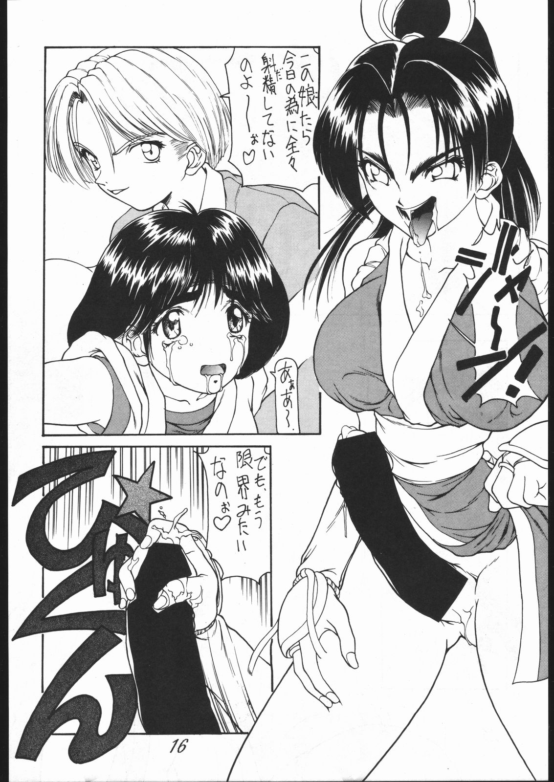 Lunatic Mode vol.1 page 12 full