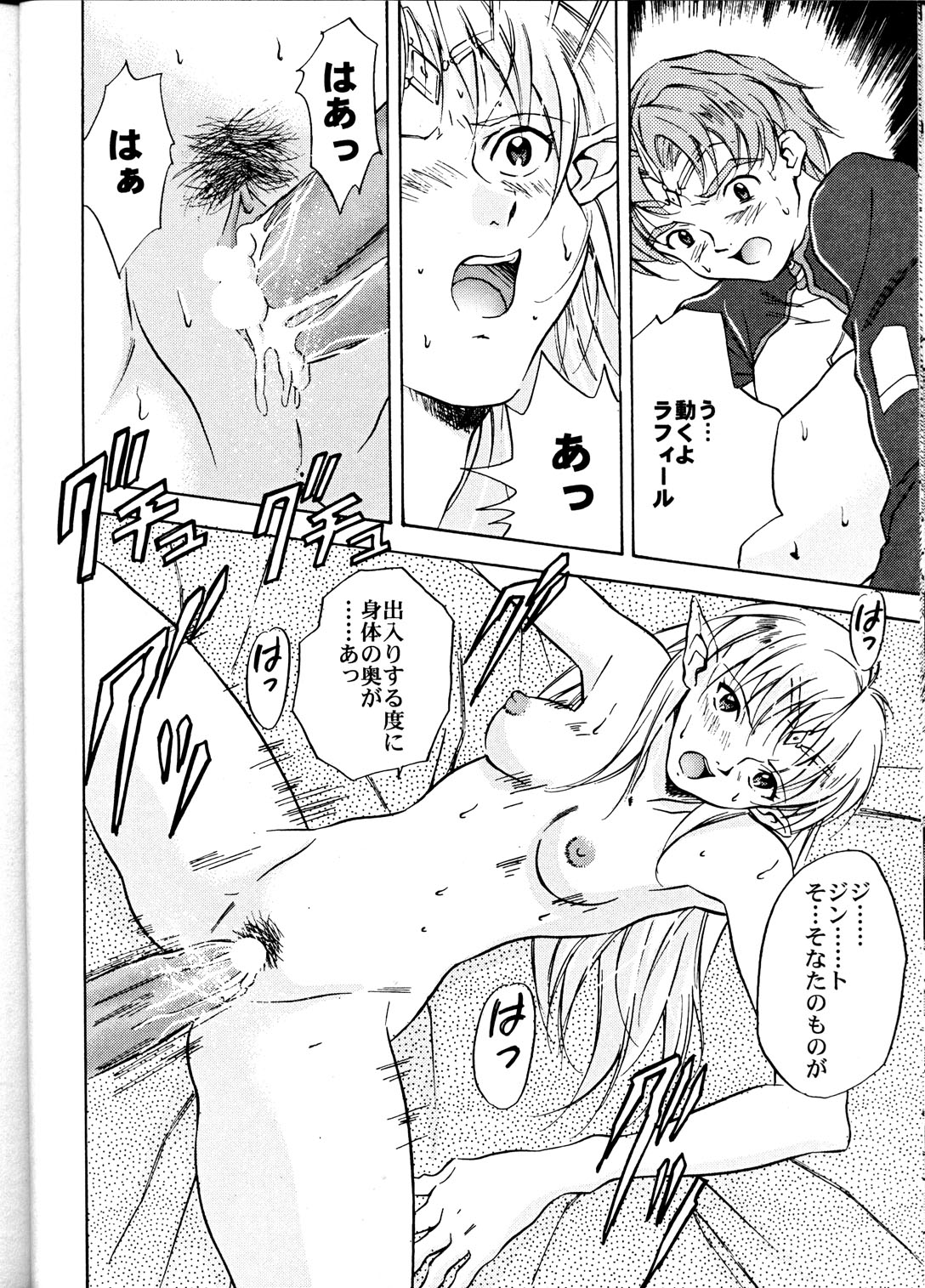 Animer 2001 page 11 full