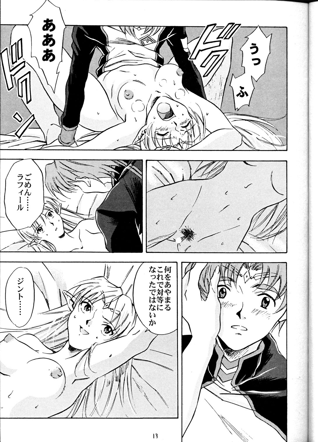 Animer 2001 page 12 full