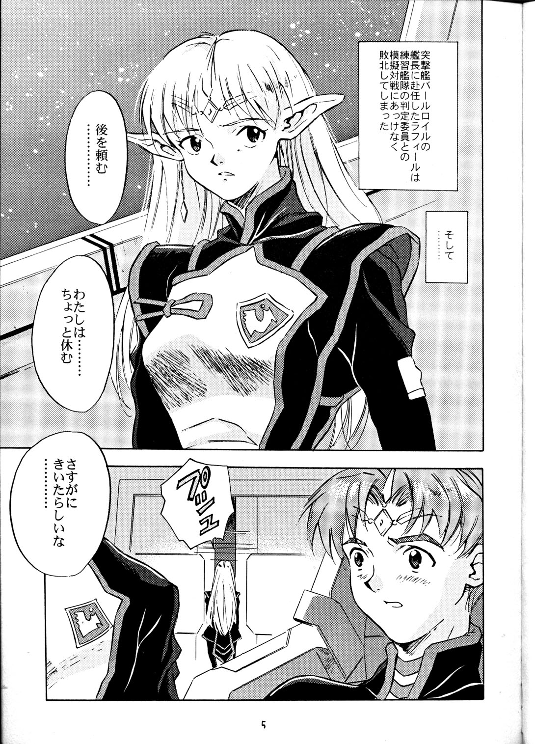 Animer 2001 page 4 full