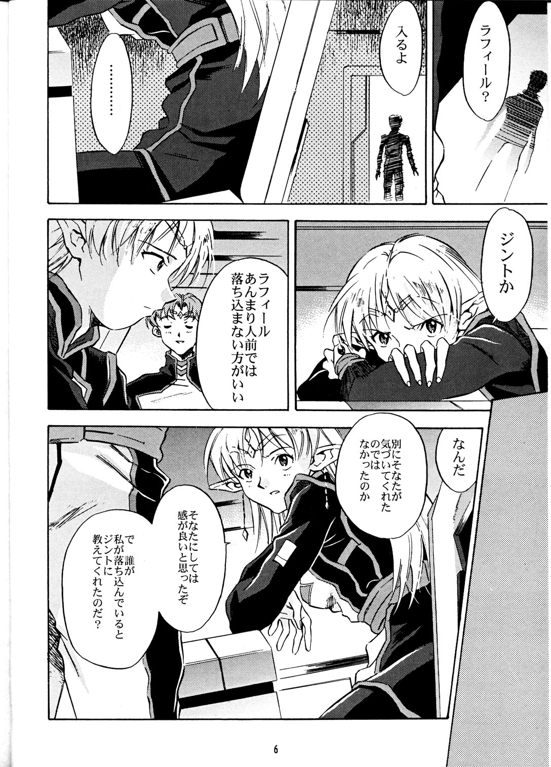 Animer 2001 page 5 full