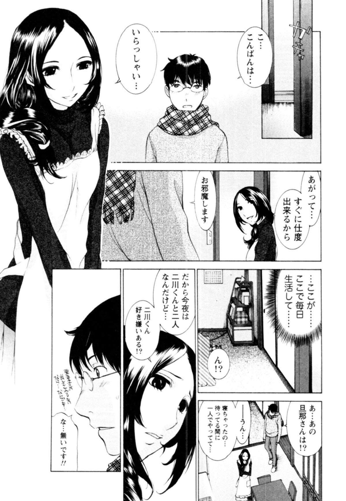 Momoiro Danchi no Nichijyou page 11 full