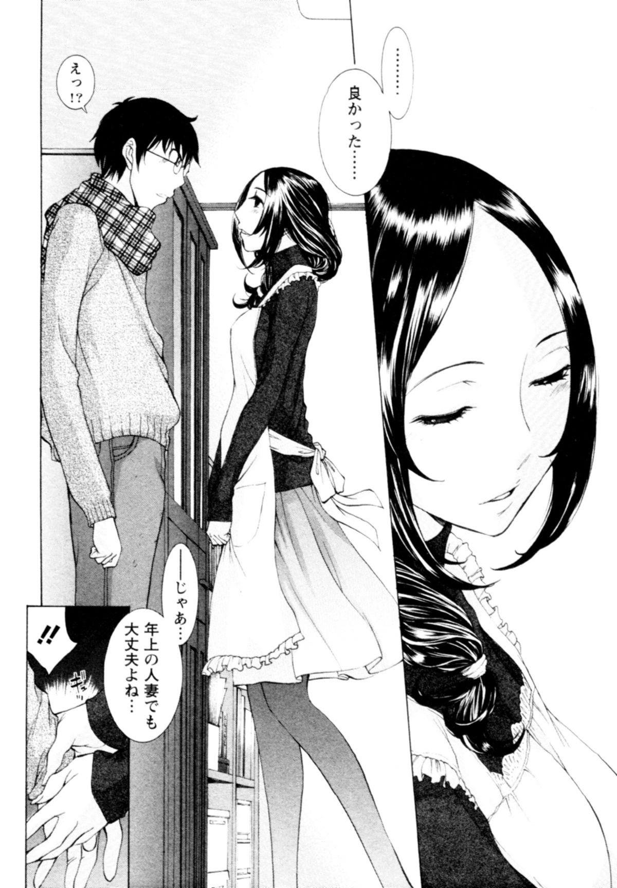 Momoiro Danchi no Nichijyou page 12 full
