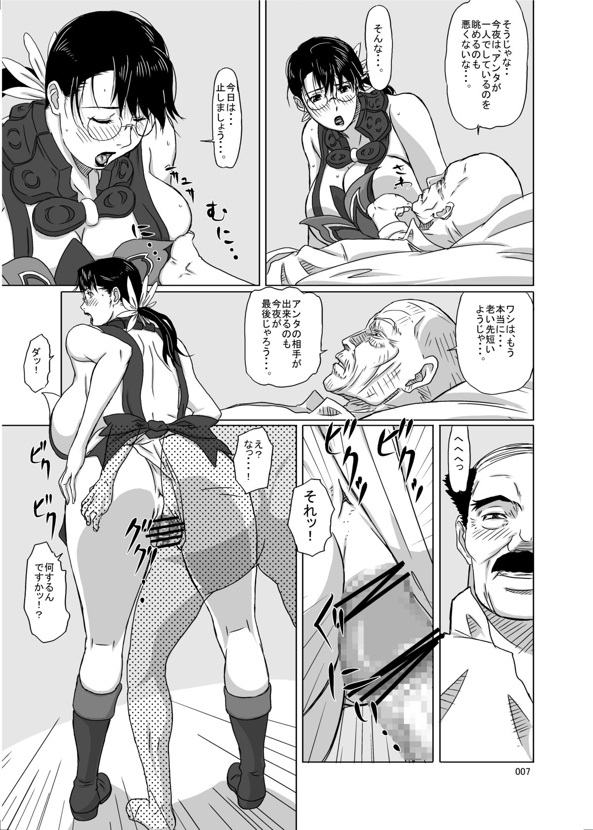 Package-Meat 5 page 7 full