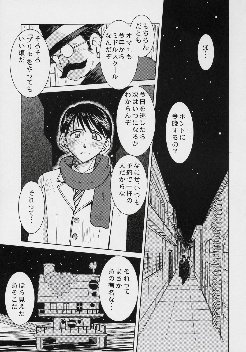 snow white page 2 full