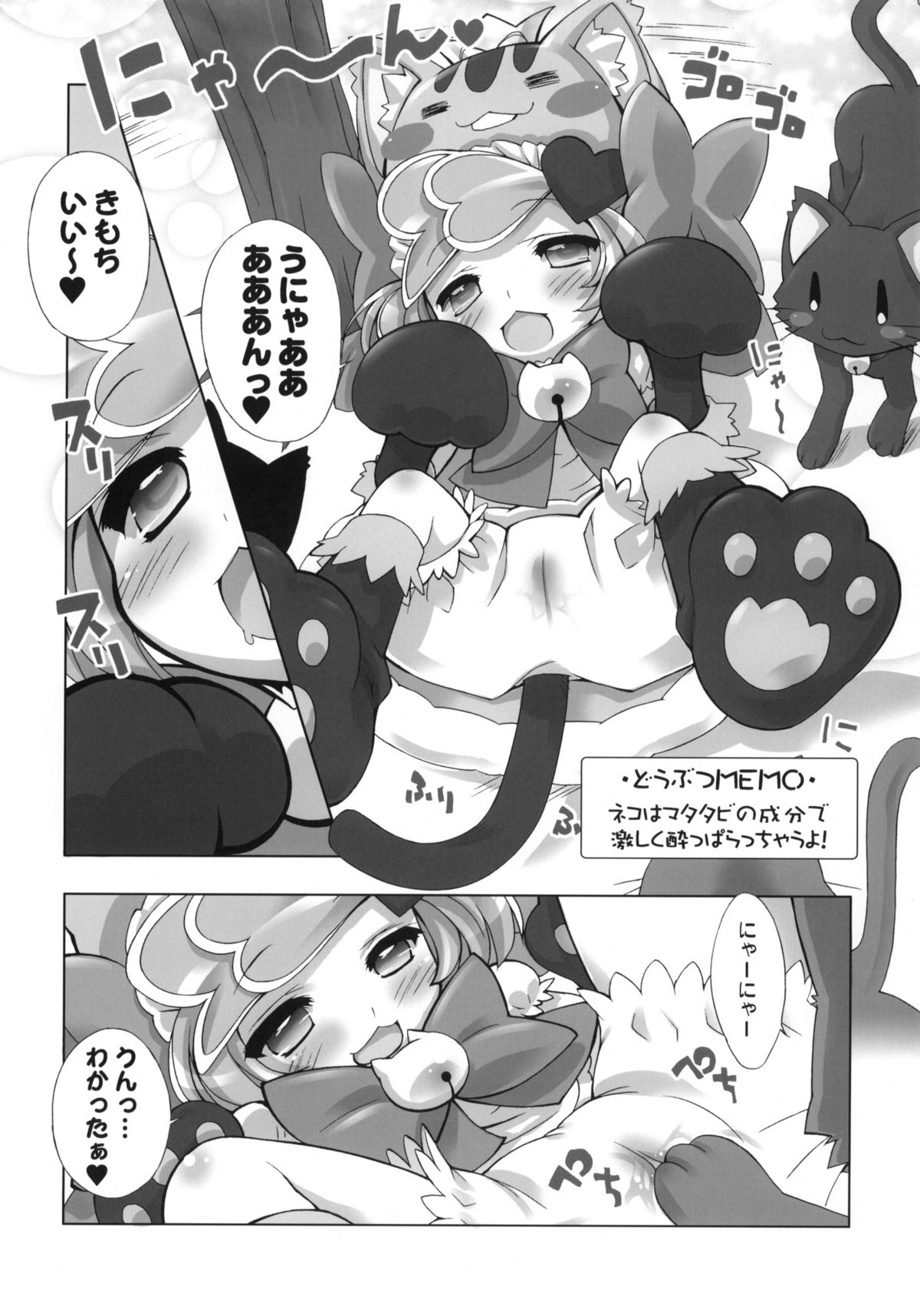 Anyamaru Planet page 8 full