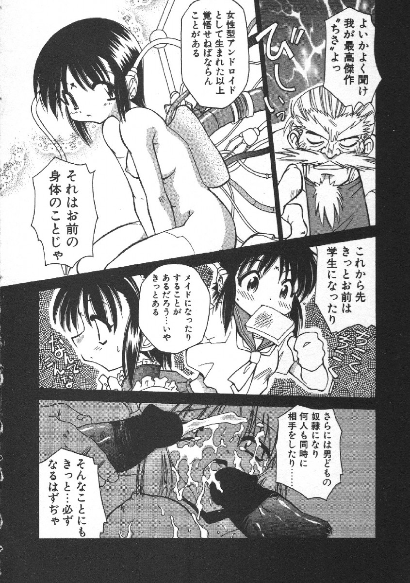 CODE:PURE page 8 full