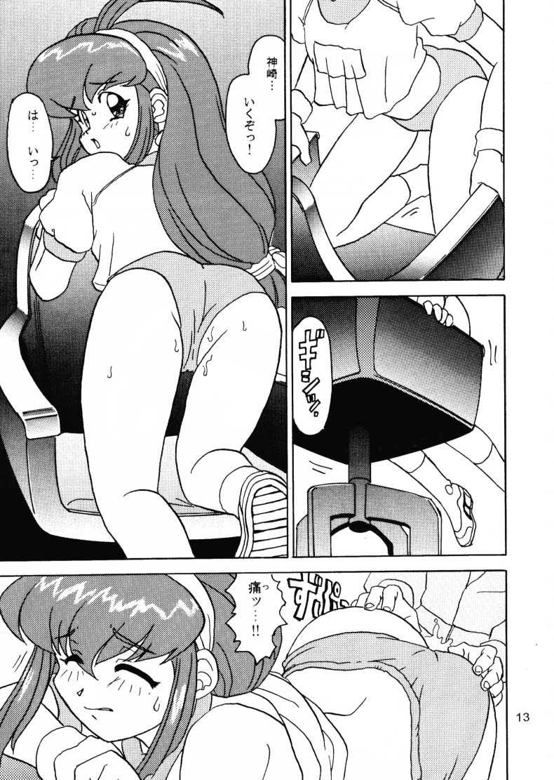 Powered Ware Rel. 1.01J Daiundokai Sakuhin Shuu page 12 full
