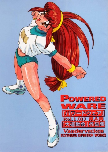 [EXTENDED DIFINITION(Vandervecken)] Powered Ware Rel. 1.01J Daiundokai Sakuhin Shuu  (Battle Athletes Daiundoukai) cover