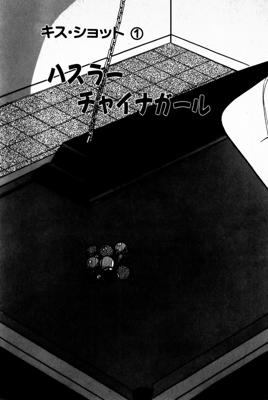 My Pure Oneesama page 11 full