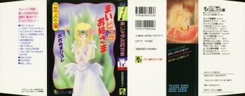 [Ohnuma Hiroshi] My Pure Oneesama cover
