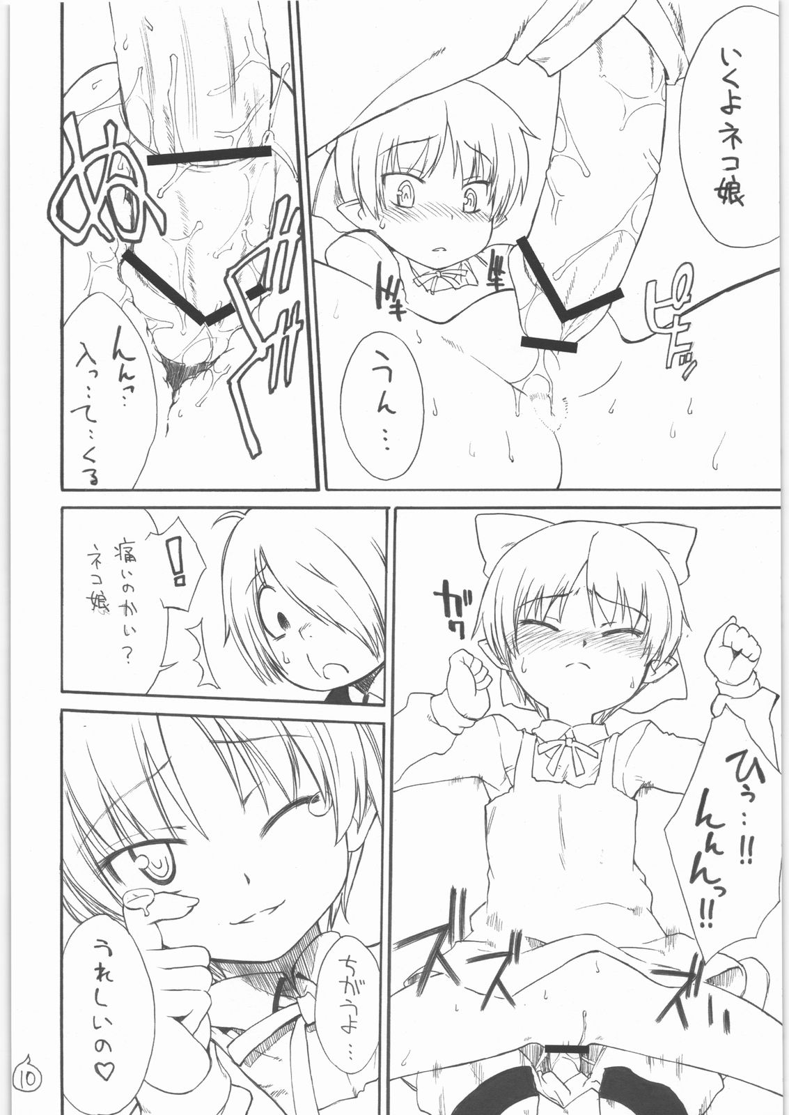 STRAYGIRLS page 10 full