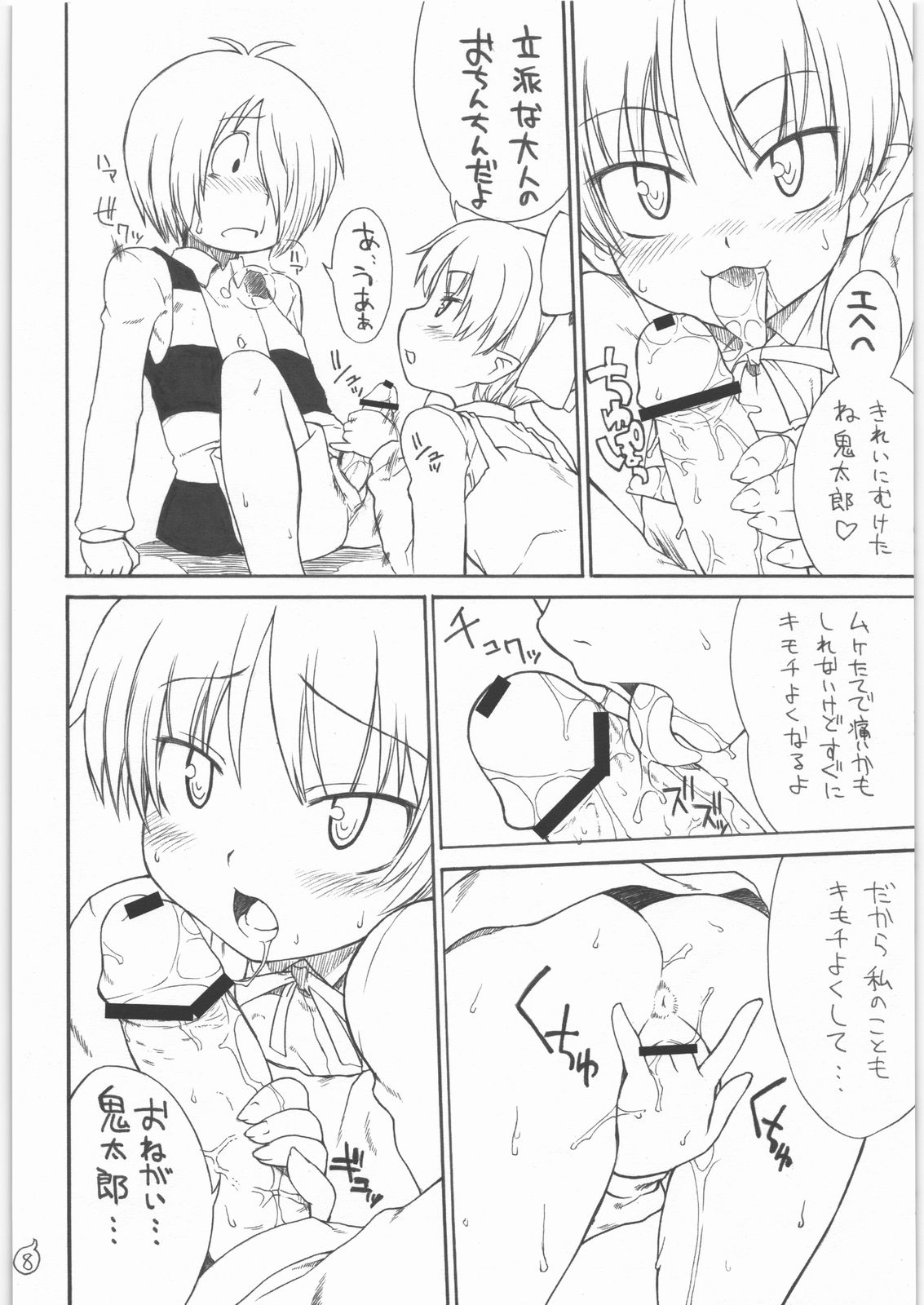 STRAYGIRLS page 8 full