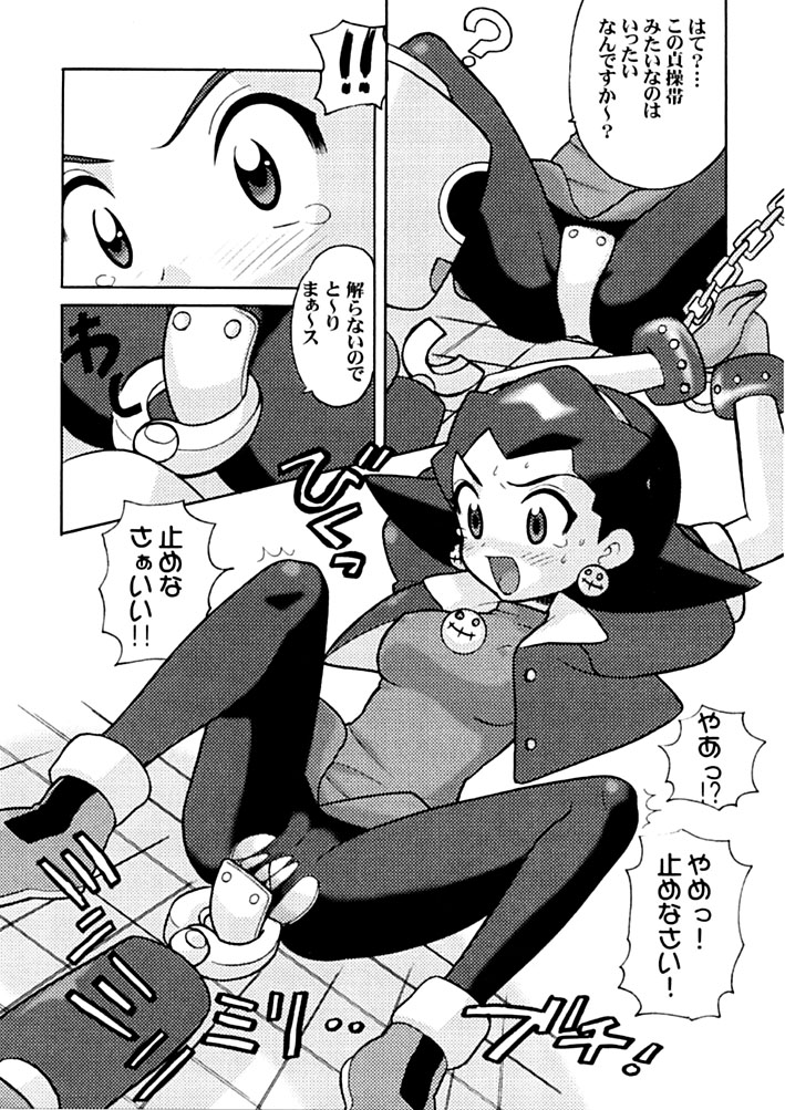 SIRUMANIA 6 page 5 full
