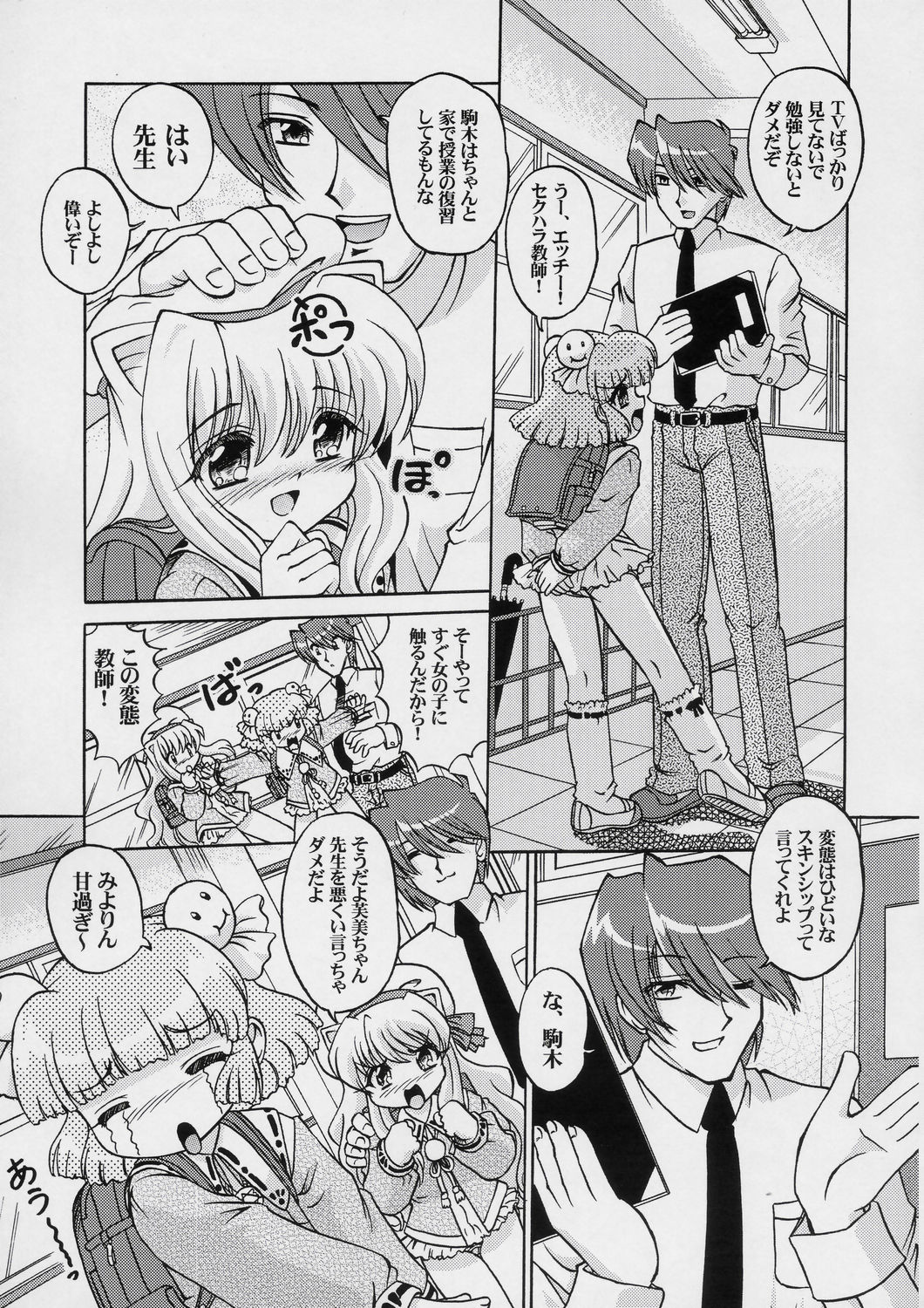 FAIRIES - Lolita-tachi no Seien - page 8 full
