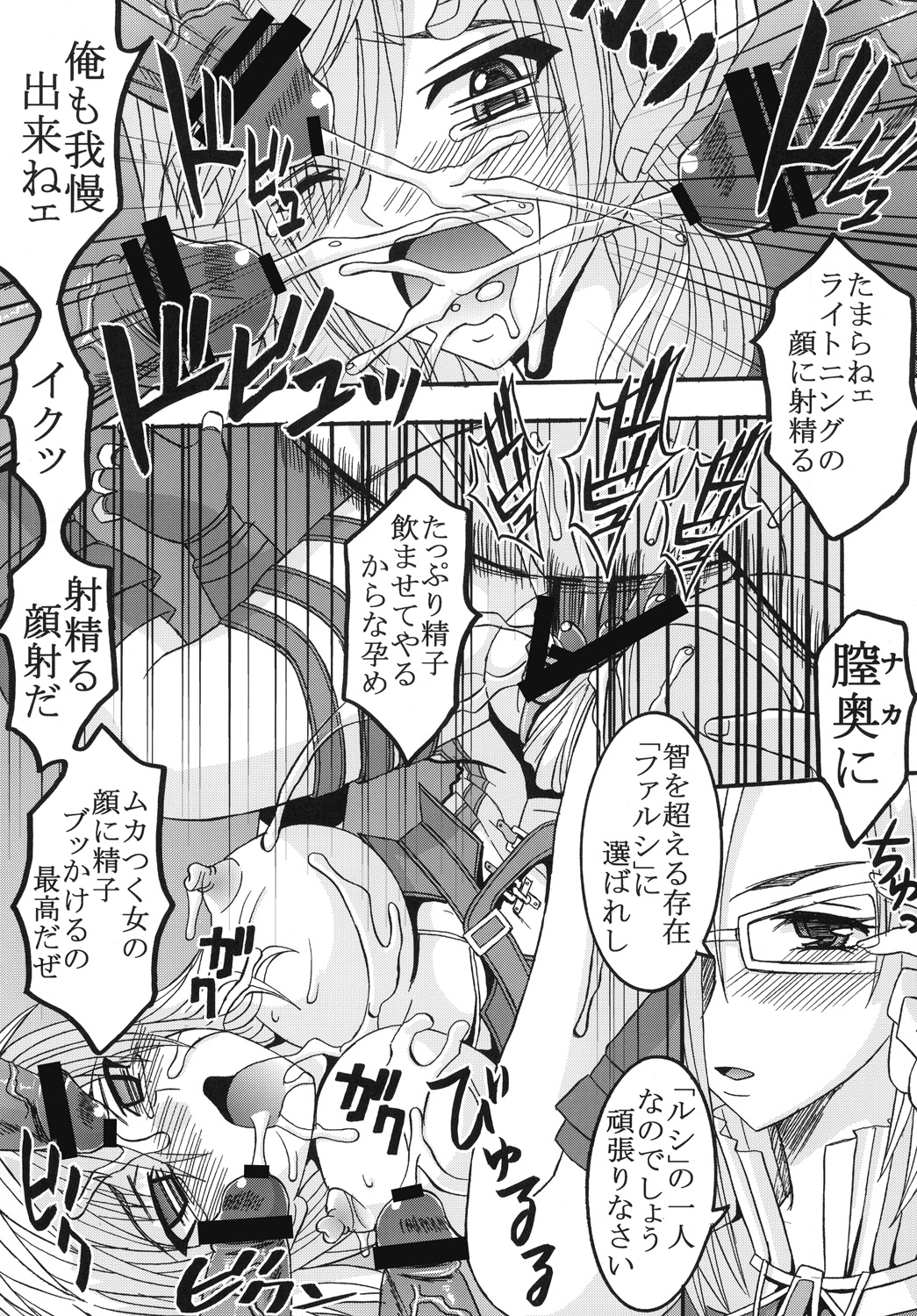 Lightning Works page 11 full