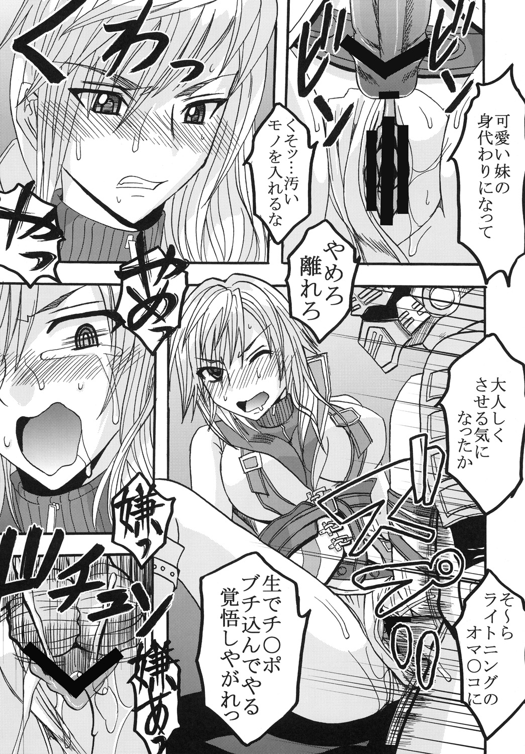 Lightning Works page 6 full