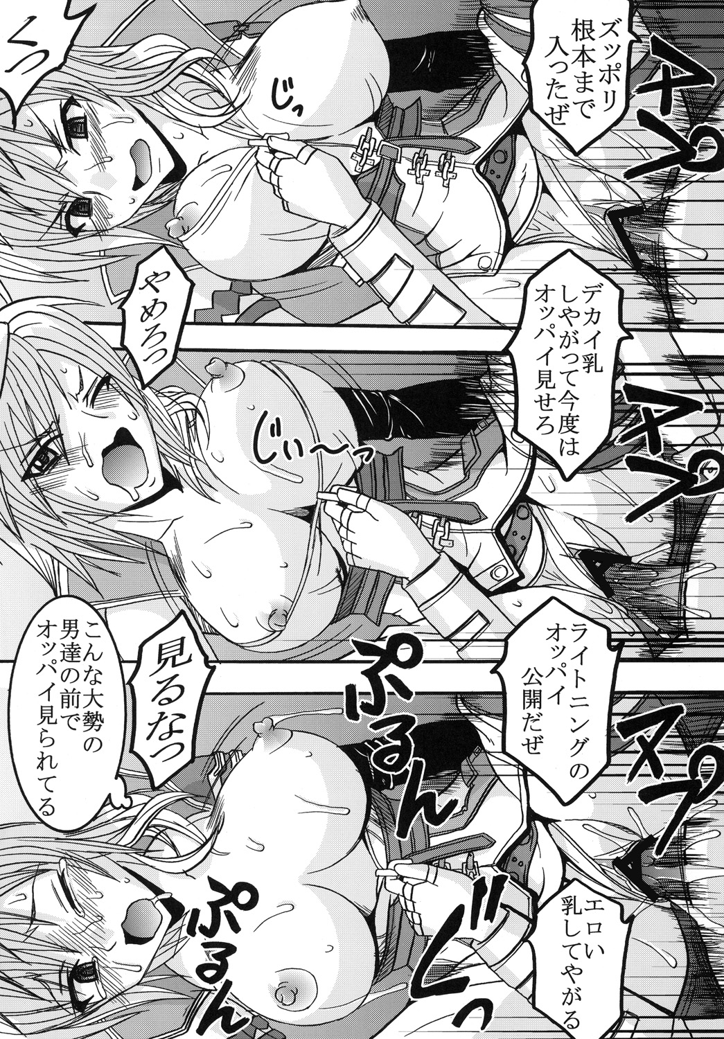 Lightning Works page 7 full