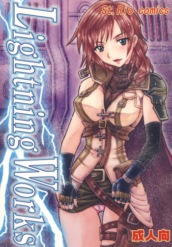 (C77) [St. Rio (MITUWO, Kitty)] Lightning Works (Final Fantasy XIII) cover