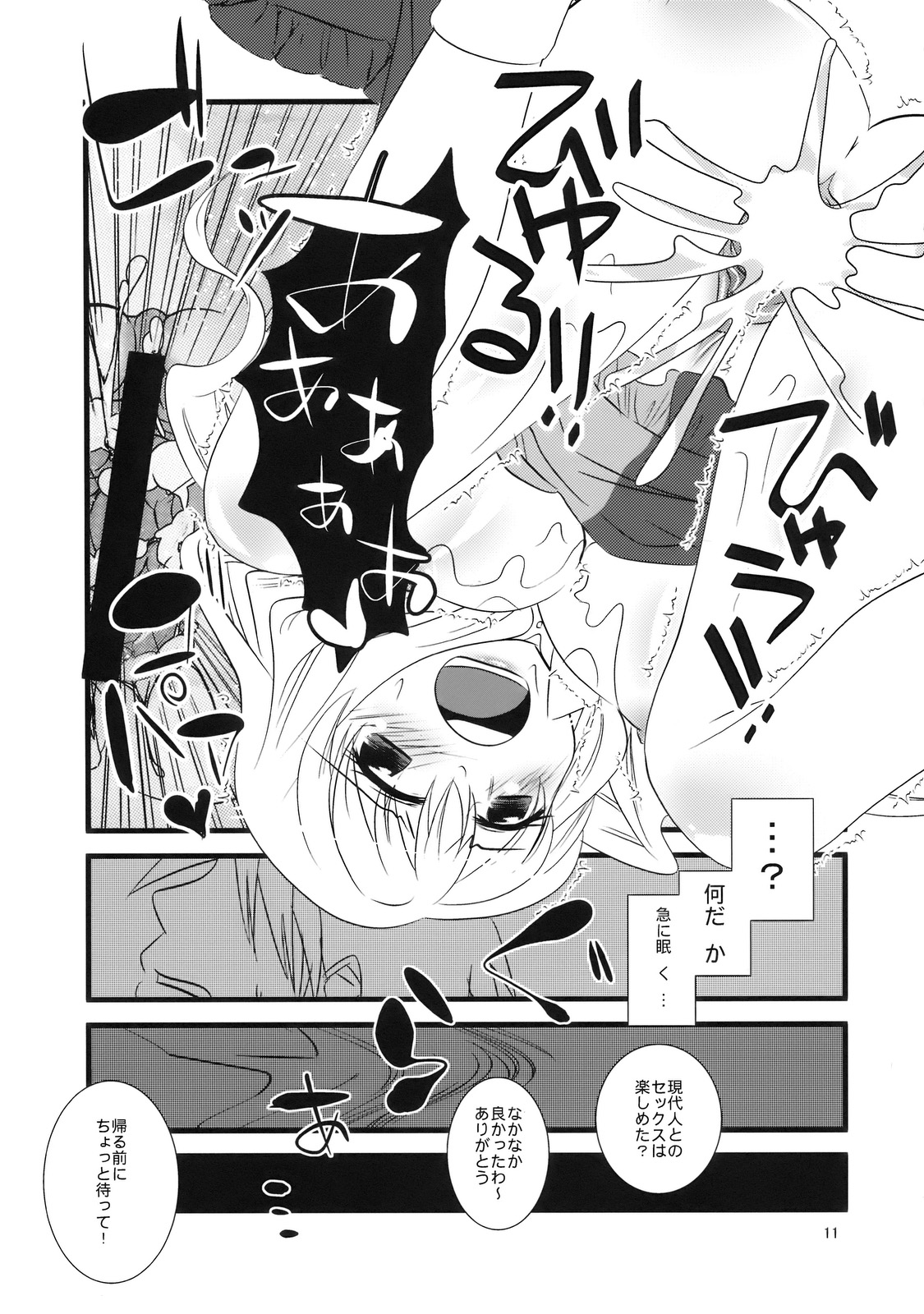 Cosplay Reitaisai o Katte Shimatta. page 11 full