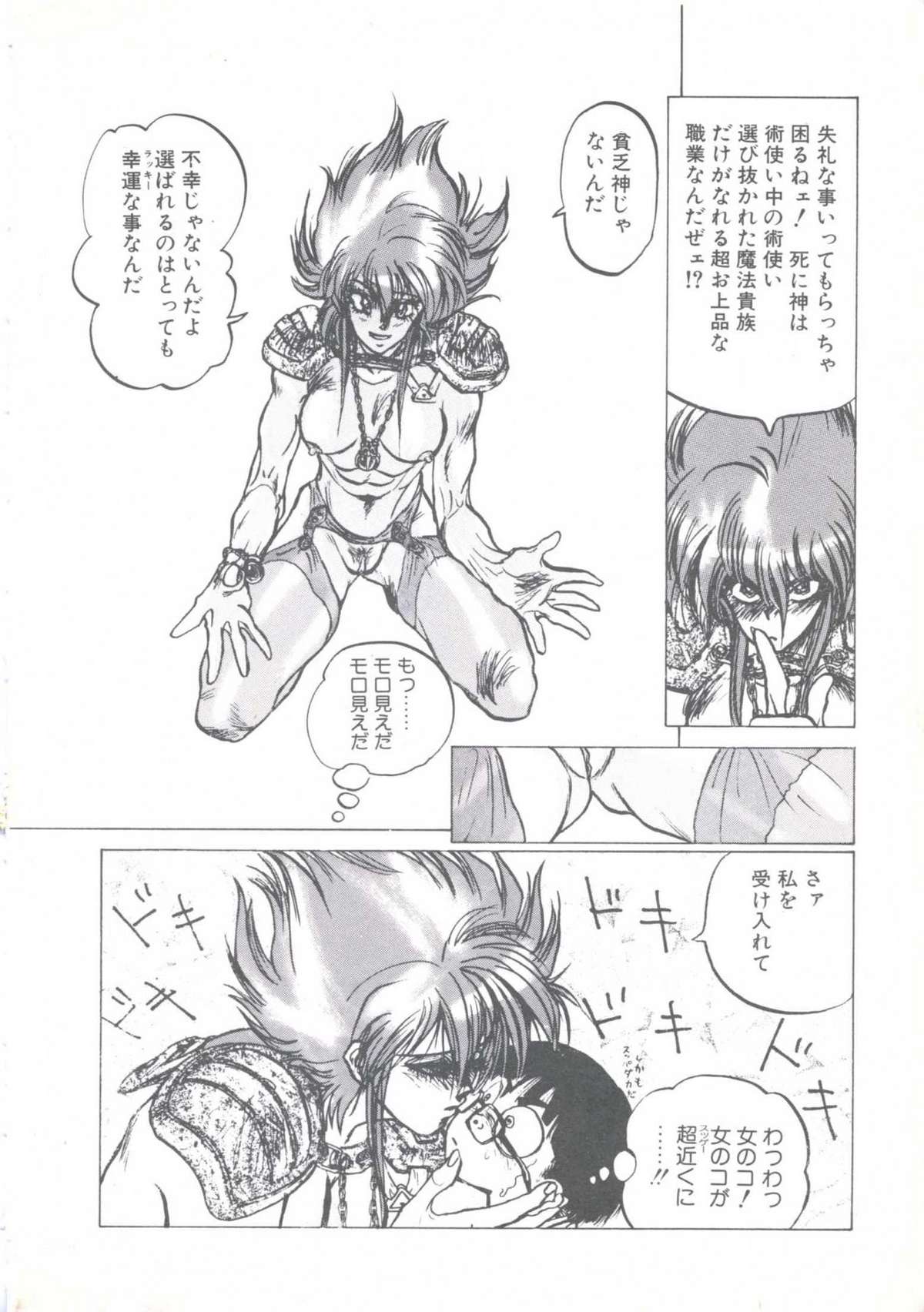 Wizard Force 1 page 12 full