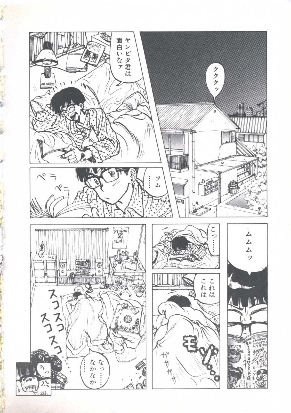 Wizard Force 1 page 8 full