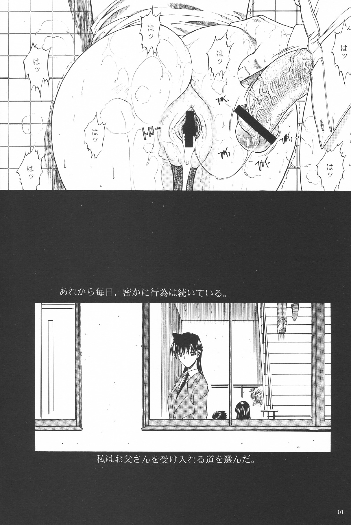 F.L.O.W.E.R Vol. 03 page 11 full