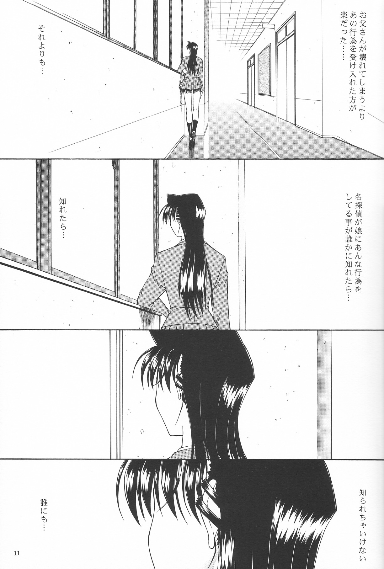 F.L.O.W.E.R Vol. 03 page 12 full