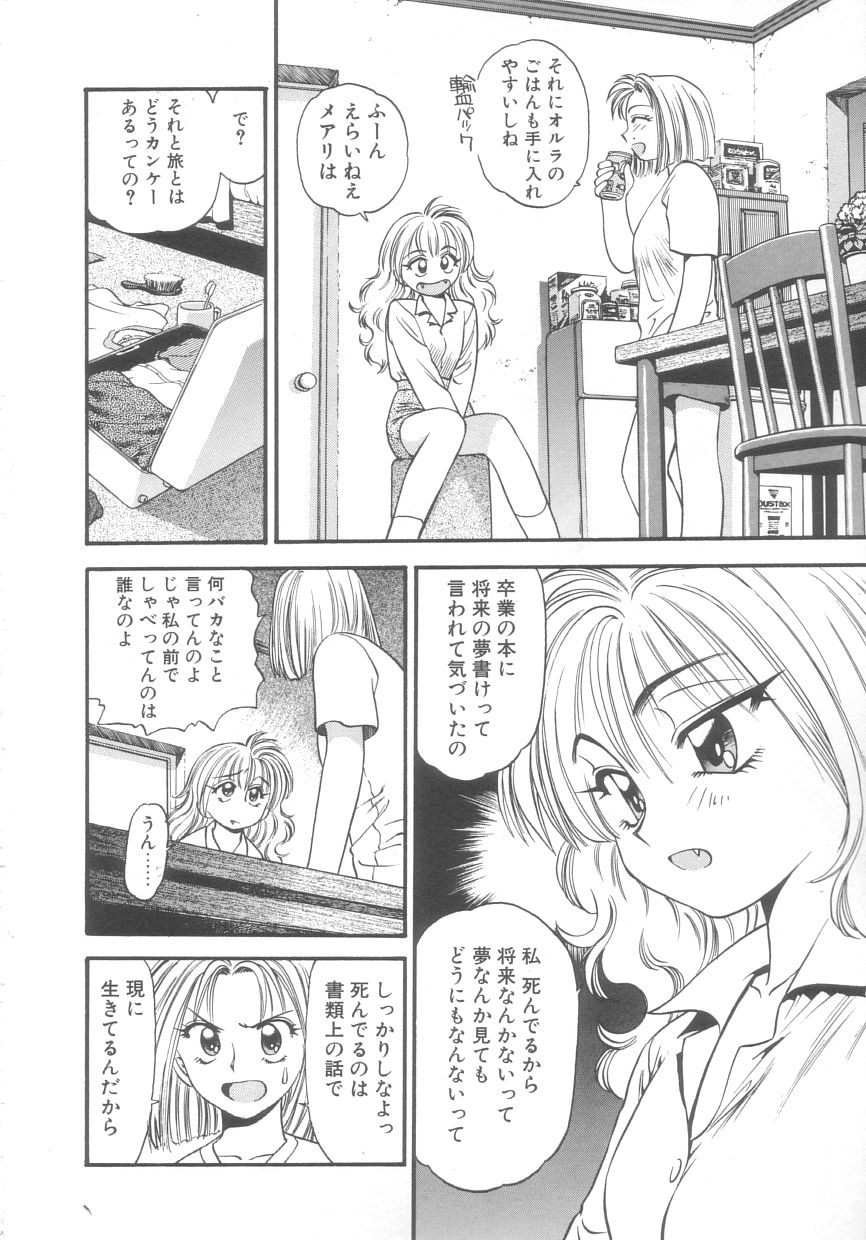 Kyuuketsuki Carlla page 12 full