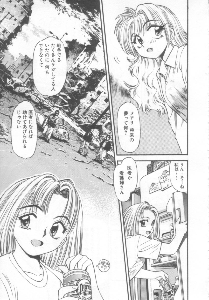 Kyuuketsuki Carlla page 3 full