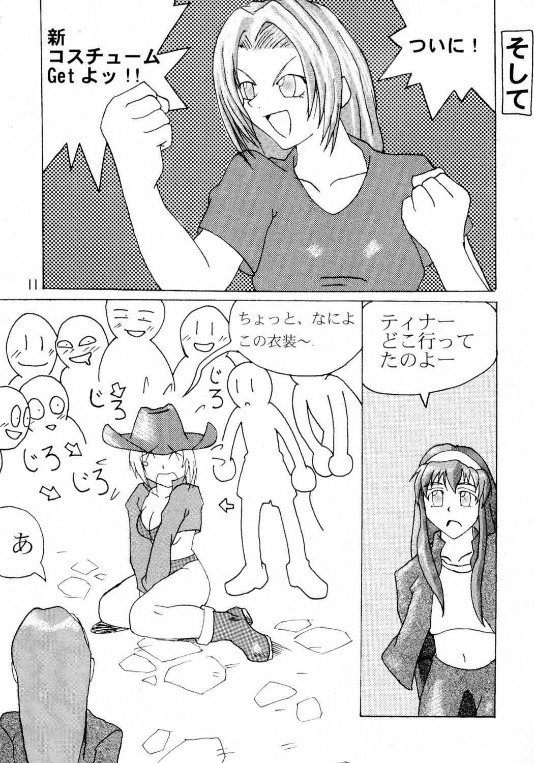 DOA+3 page 10 full