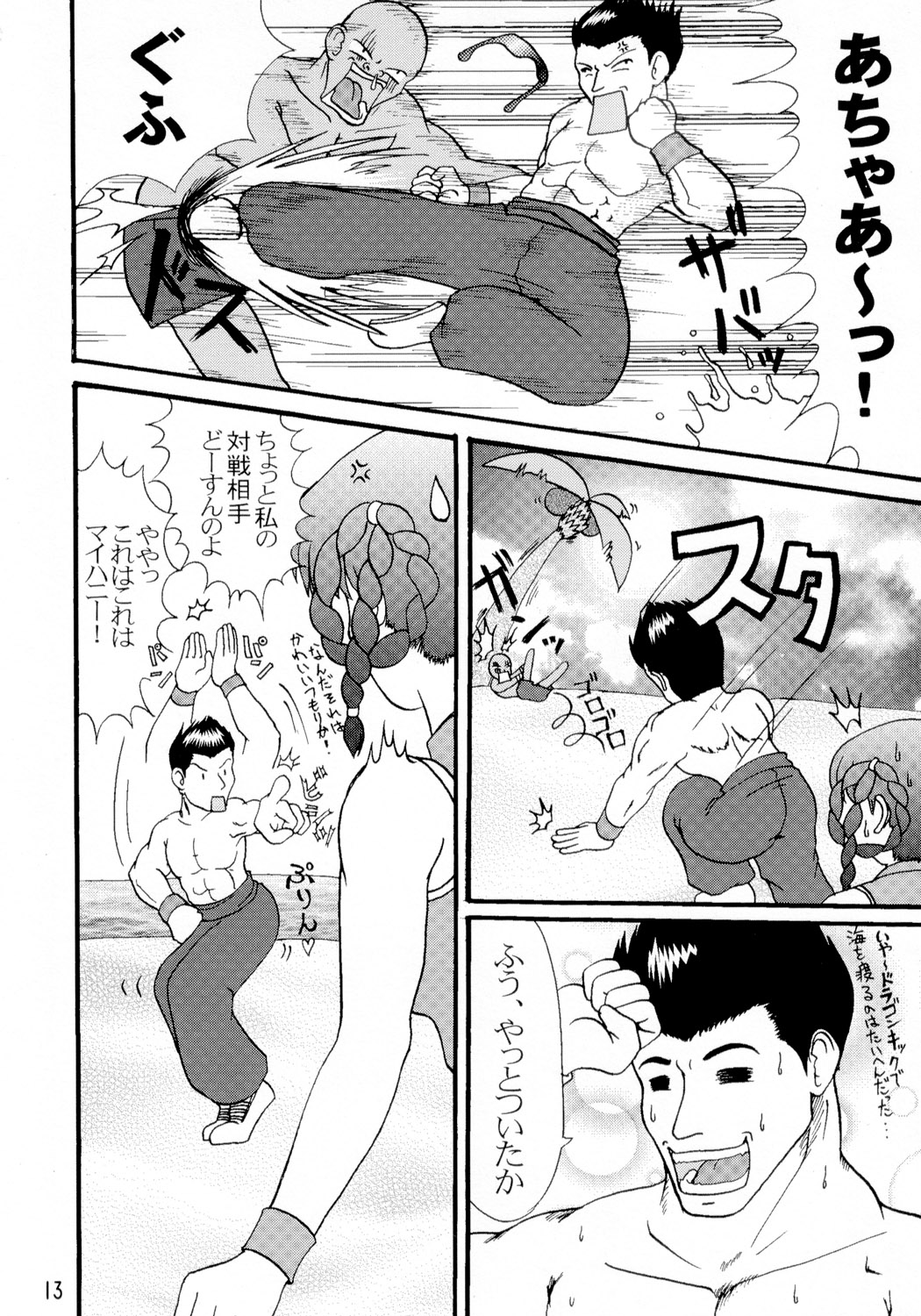 DOA+3 page 12 full