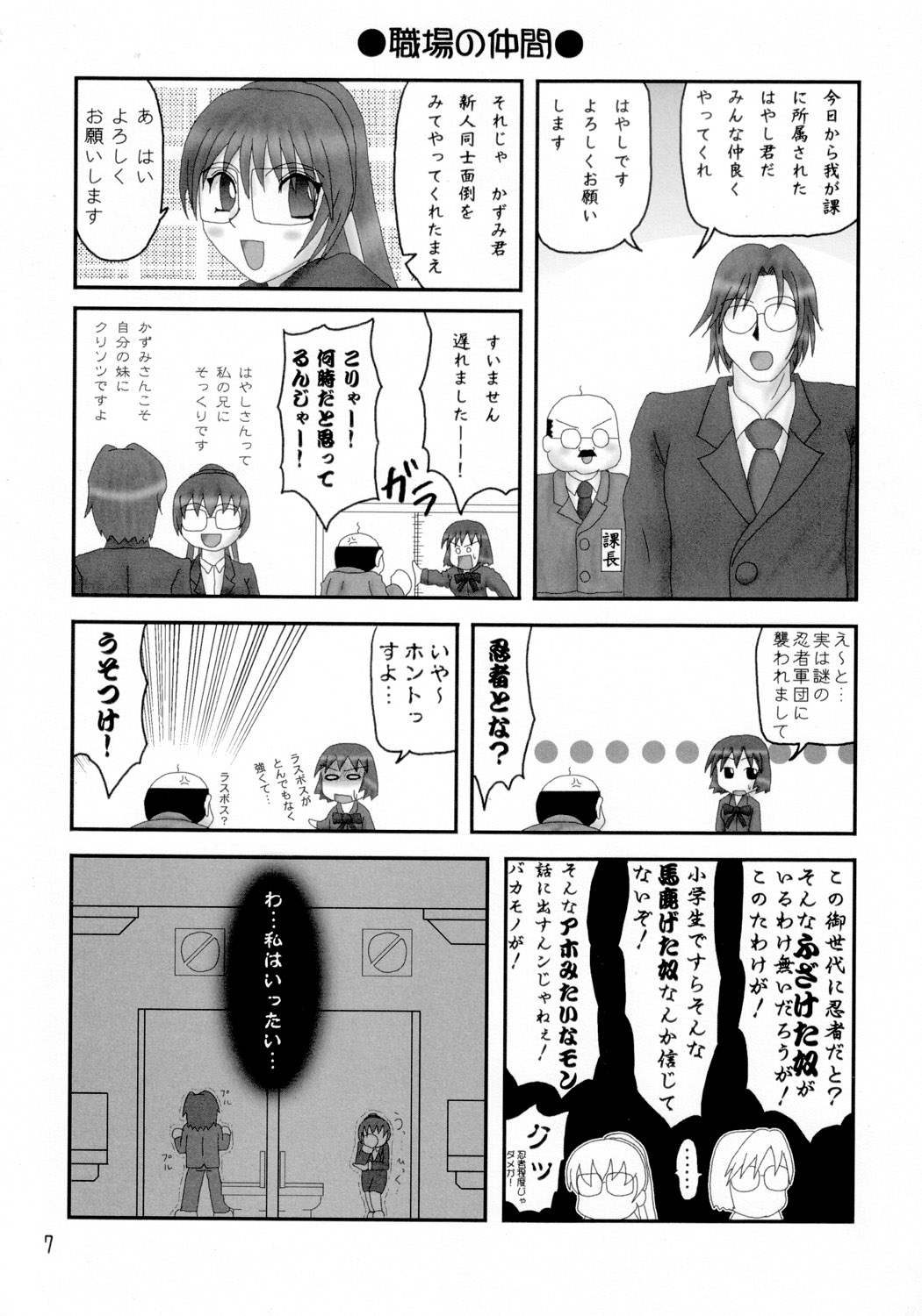 DOA+3 page 6 full